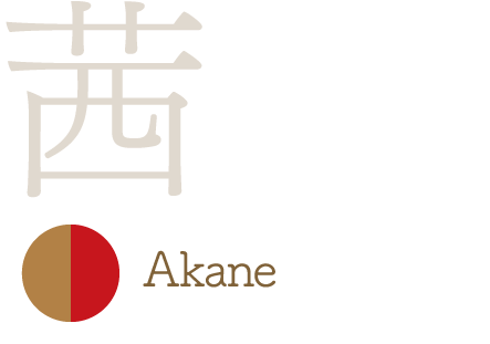 茜 Akane