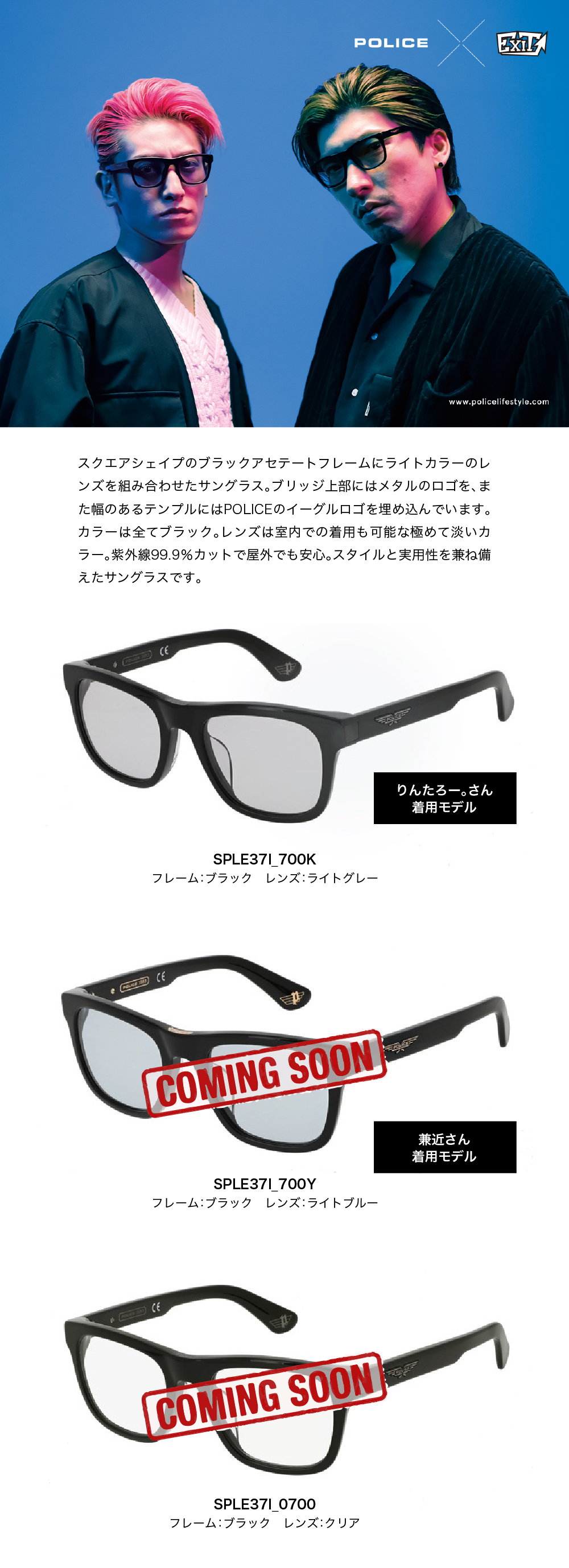 スクエアシェイプのブラックアセテートにライトカラーレンズを組み合わせ
レンズは室内でも着用も可能な淡いカラー。
紫外線99.9%カットで屋外でも安心。スタイルと実用性を兼ね備えたサングラス
comingsoon